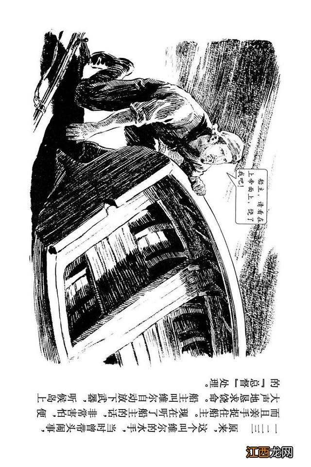 鲁滨逊漂流记图片 简笔画 鲁滨逊漂流记图片