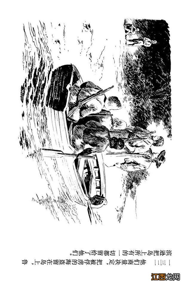 鲁滨逊漂流记图片 简笔画 鲁滨逊漂流记图片