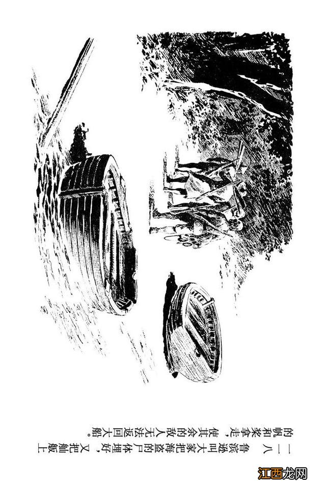 鲁滨逊漂流记图片 简笔画 鲁滨逊漂流记图片
