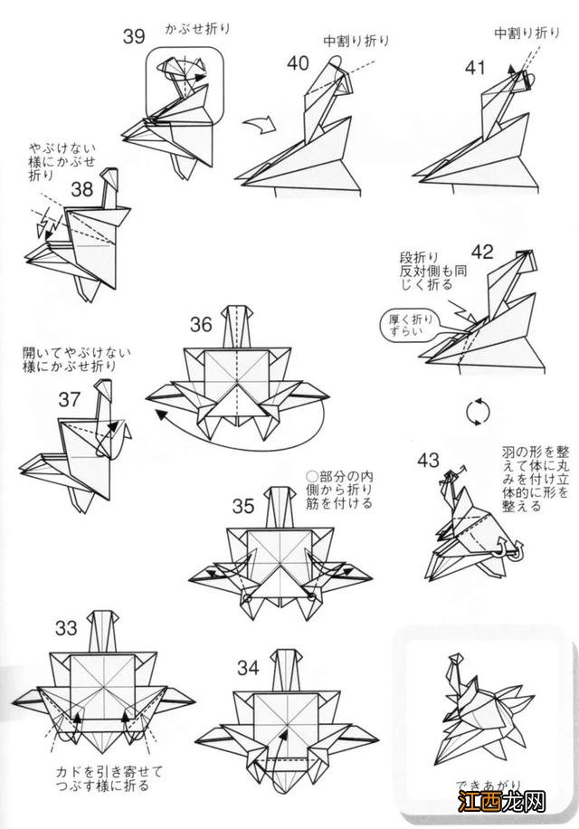 折纸独角仙图解 折纸独角仙