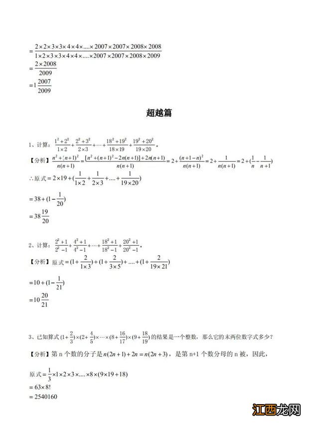 六年级上册计算题1000道 六年级上册计算题