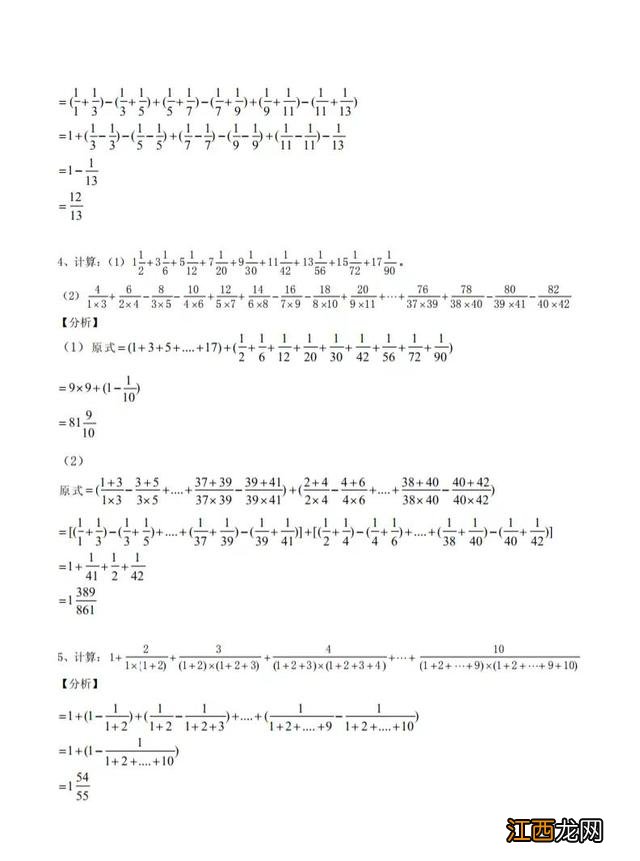 六年级上册计算题1000道 六年级上册计算题