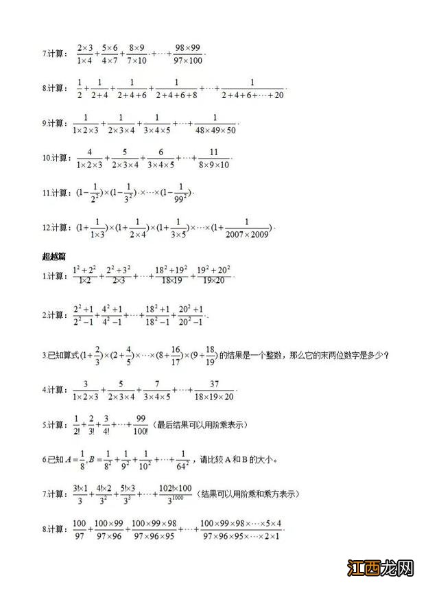 六年级上册计算题1000道 六年级上册计算题