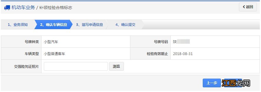 淄博汽车检验合格标志申领流程图 淄博汽车检验合格标志申领流程
