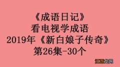 风云变幻的拼音怎么读音 风云变幻的拼音