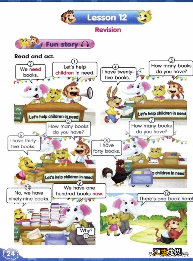 英语书电子课本 四下英语电子书