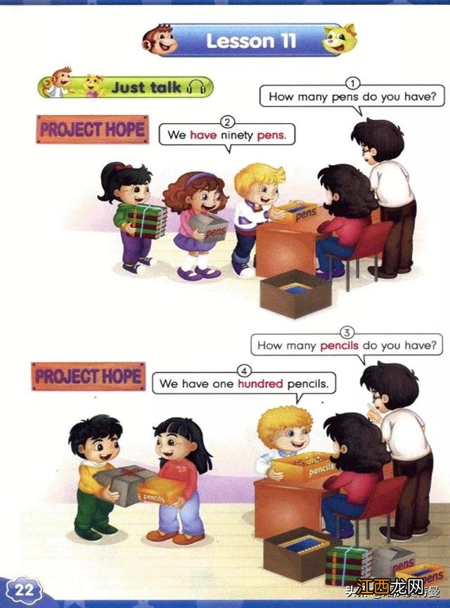 英语书电子课本 四下英语电子书