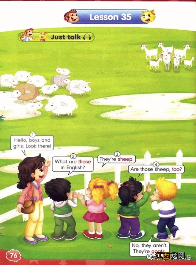 英语书电子课本 四下英语电子书