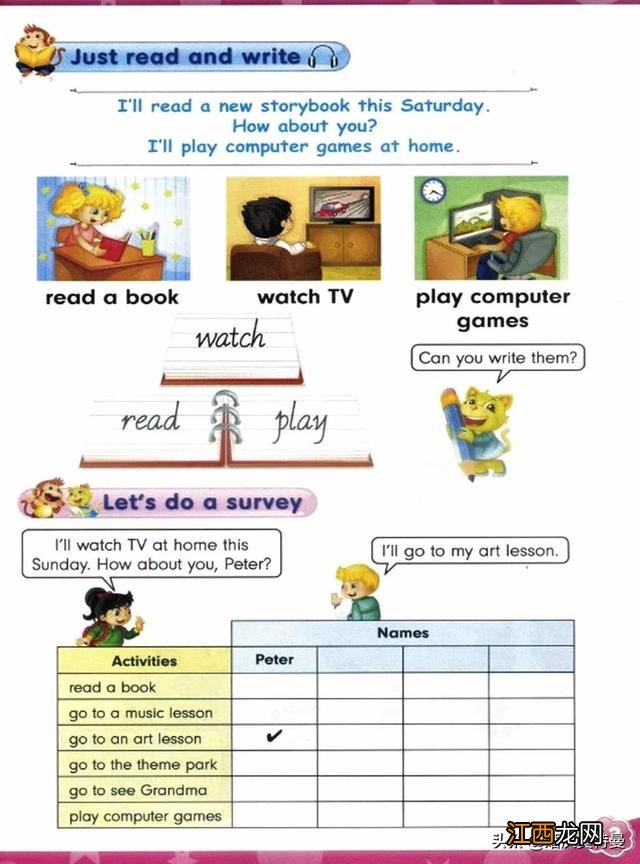 英语书电子课本 四下英语电子书