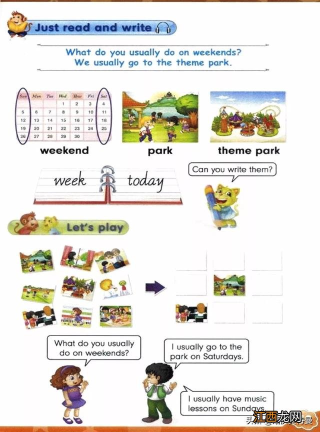 英语书电子课本 四下英语电子书