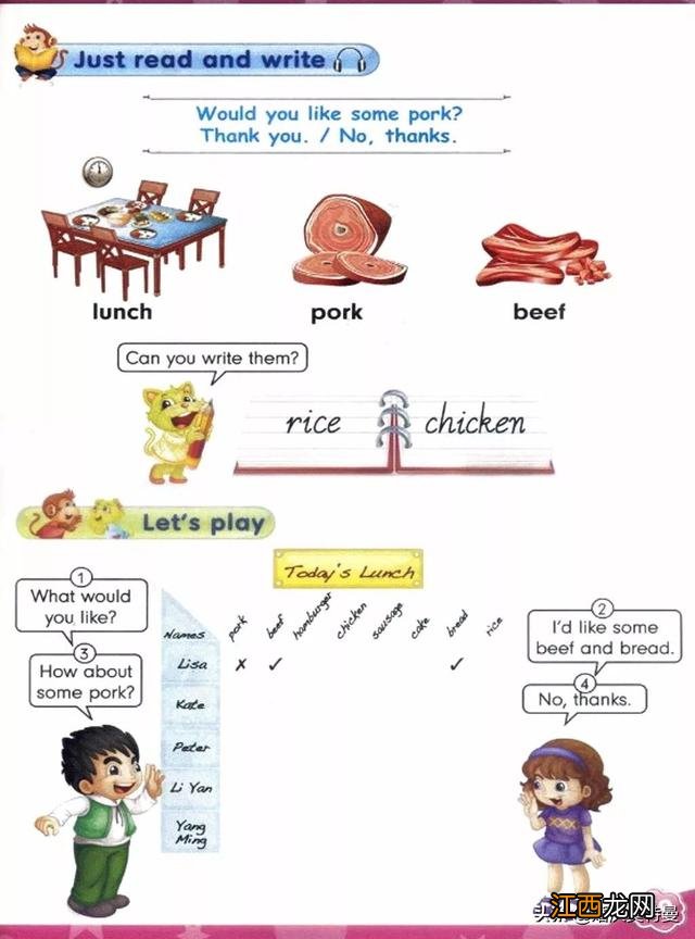 英语书电子课本 四下英语电子书