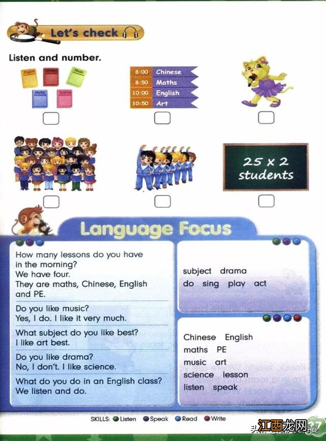 英语书电子课本 四下英语电子书