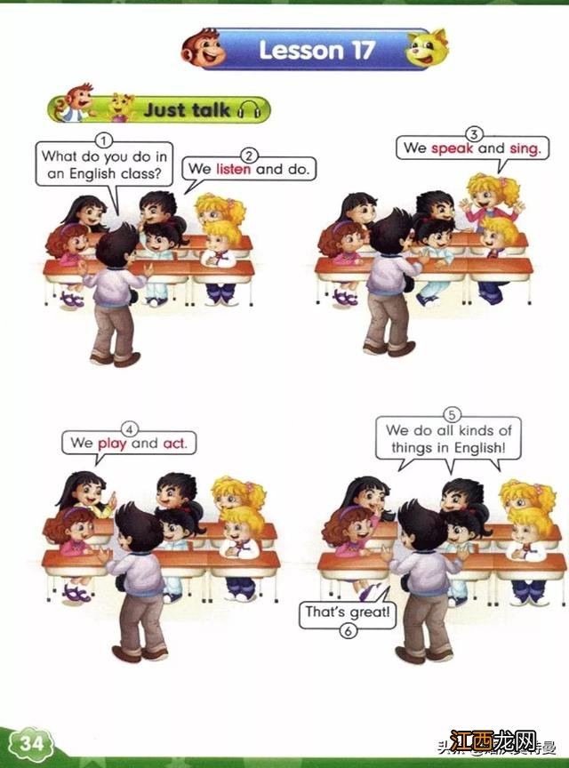 英语书电子课本 四下英语电子书