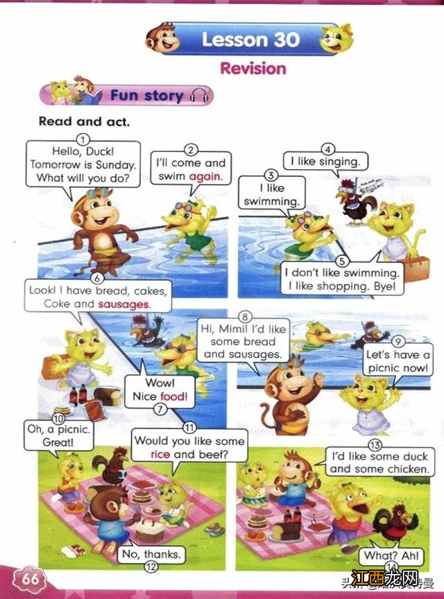 英语书电子课本 四下英语电子书