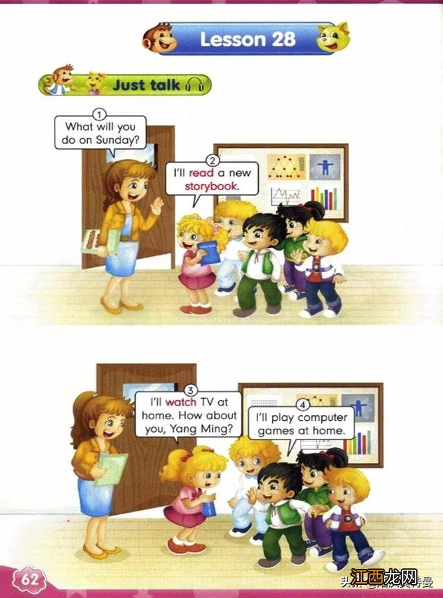 英语书电子课本 四下英语电子书