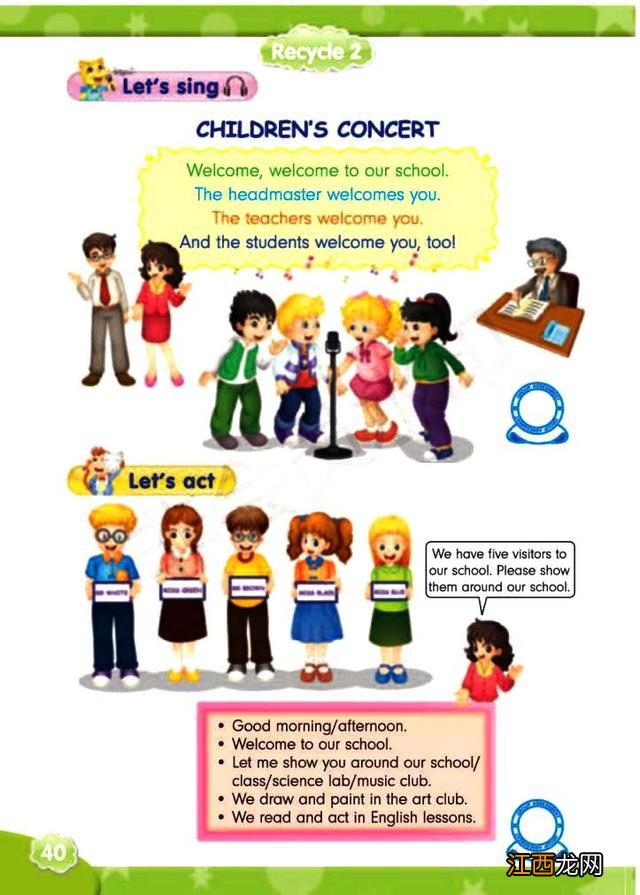 五下英语电子课本单词表 五下英语电子课本