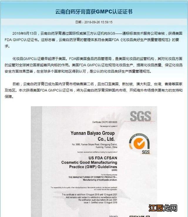 云南白药牙膏可以长期使用吗 云南白药牙膏的功效