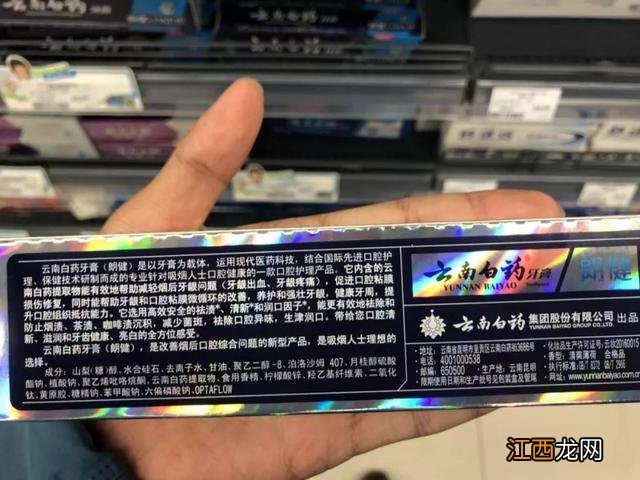 云南白药牙膏可以长期使用吗 云南白药牙膏的功效