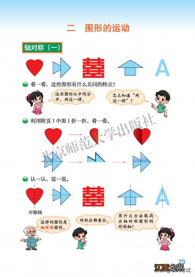 三年级上册语文电子版书 三年级下册电子书