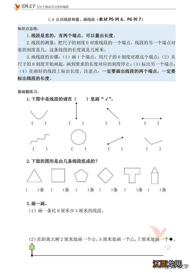 2厘米参照物图鞋子 2厘米参照物图