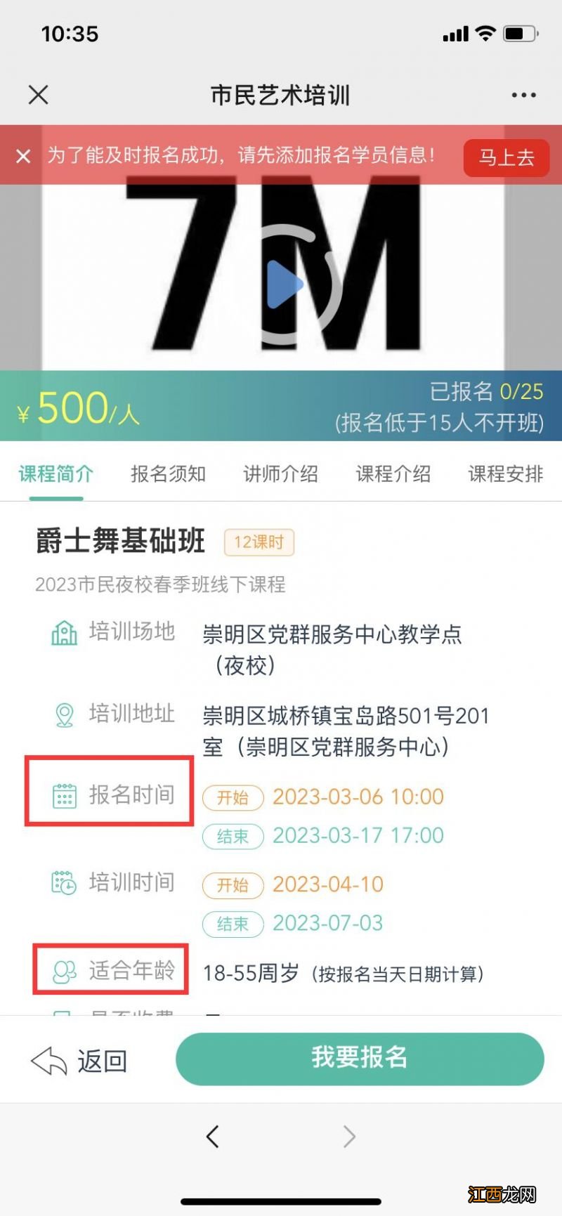 2023上海市民艺术夜校怎么报名 上海 市民夜校