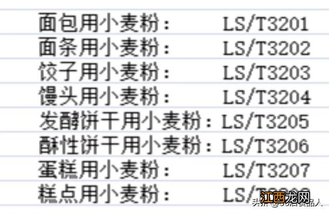 黑麦面粉和全麦面粉区别 黑麦面粉