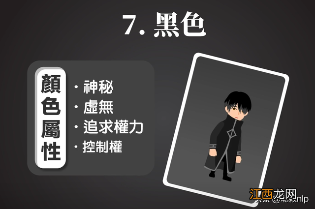 颜色测试性格分析题 颜色测试性格分析