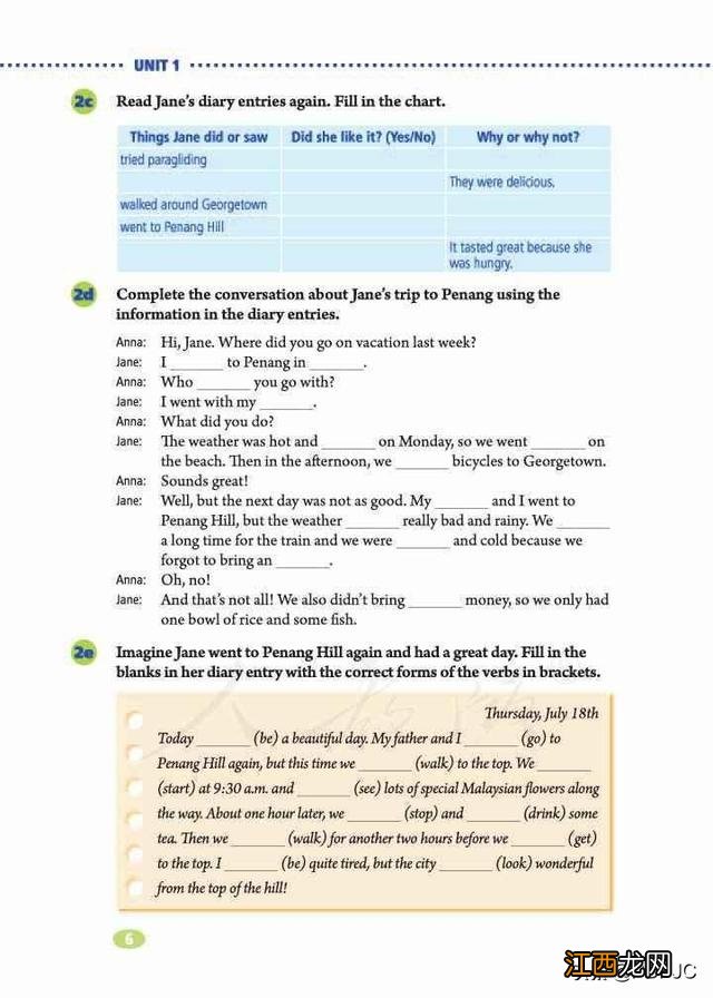 沪教版九上英语书电子版 九上英语书电子版