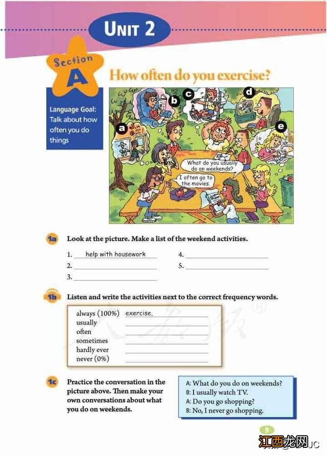 沪教版九上英语书电子版 九上英语书电子版