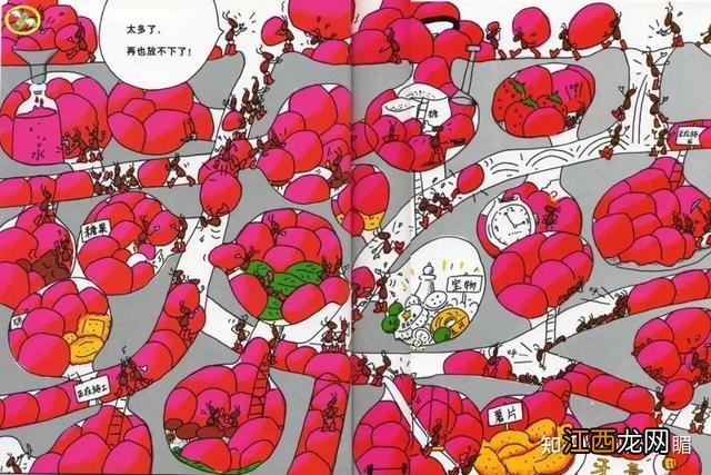 蚂蚁搬西瓜的故事视频 蚂蚁搬西瓜的故事