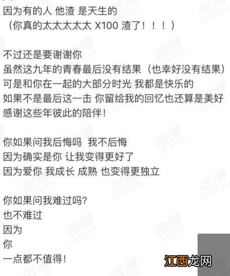 多人运动罗志祥下一句是什么 多人运动罗志祥