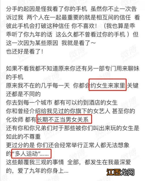 多人运动罗志祥下一句是什么 多人运动罗志祥