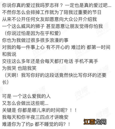 多人运动罗志祥下一句是什么 多人运动罗志祥