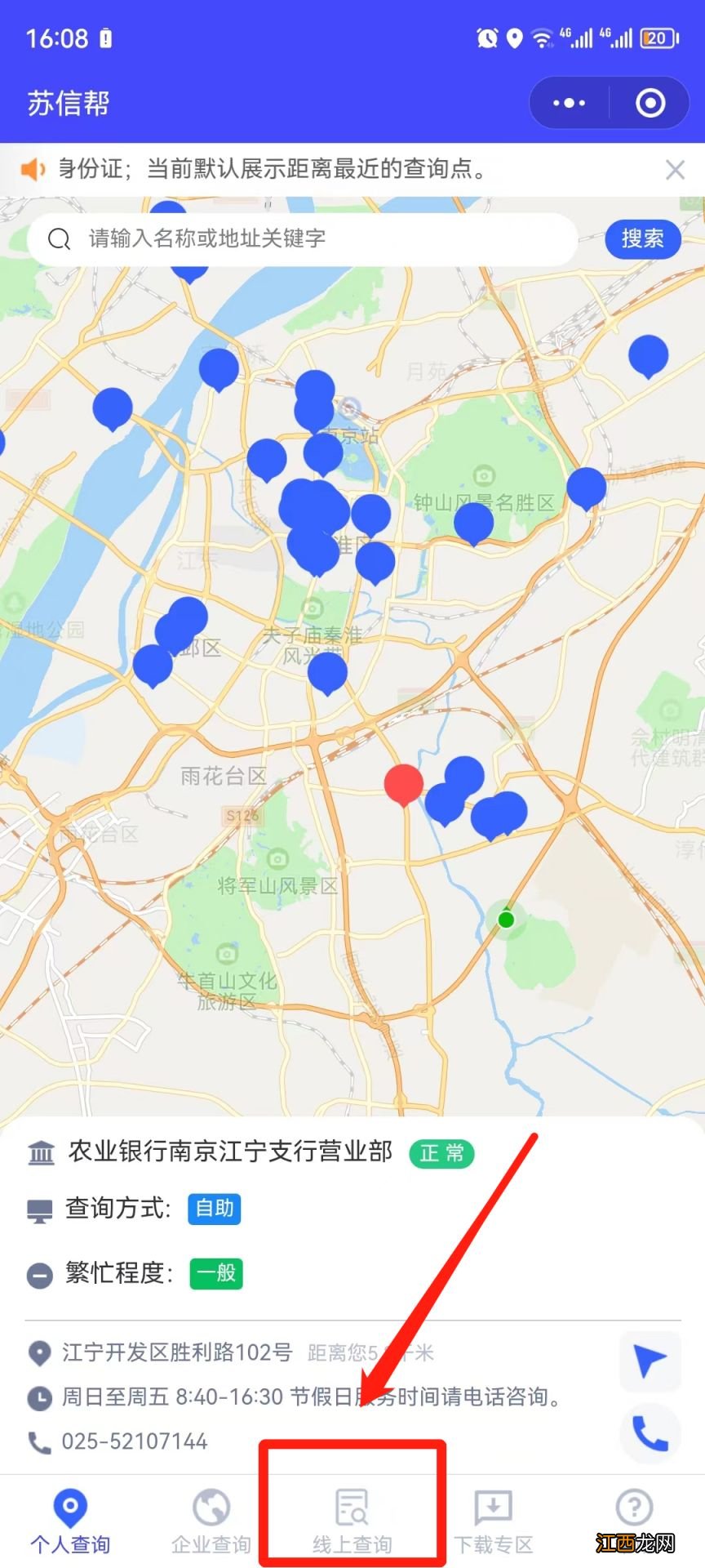 南京企业信用报告商业银行可以打吗 南京企业信用报告打印点