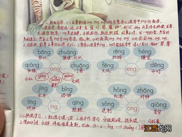 eng拼音组词 eng拼音