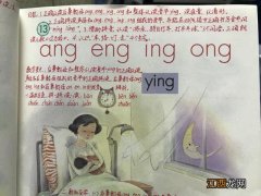 eng拼音组词 eng拼音