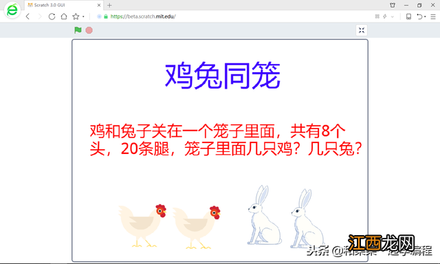 鸡兔同笼应用题100道奥数题 鸡兔同笼应用题100道