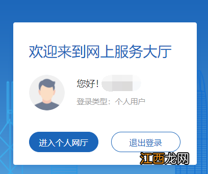 成都医保参保凭证线上打印步骤 成都医保参保凭证线上打印步骤图