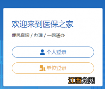 成都医保参保凭证线上打印步骤 成都医保参保凭证线上打印步骤图