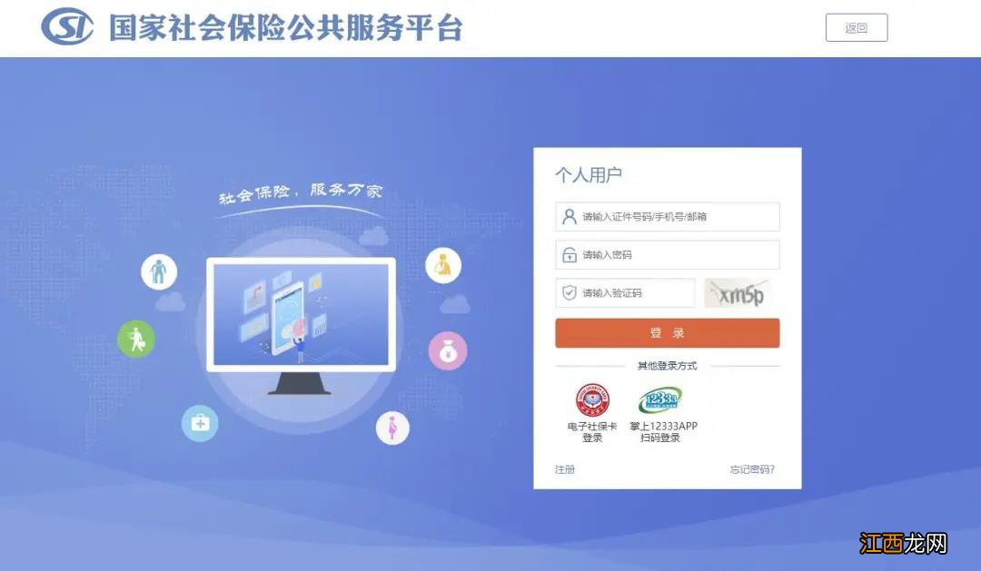 淄博失业补助金申领流程 山东淄博失业金领取条件及标准