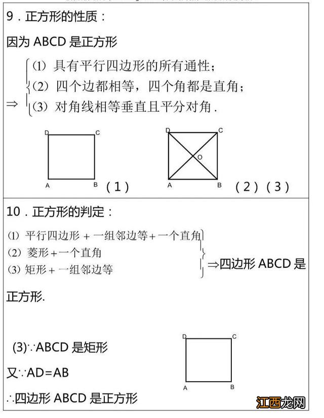 六边形图片大全 四边形图片大全