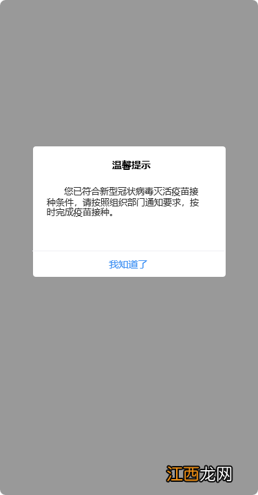 疫苗接种查询怎么查 疫苗接种查询