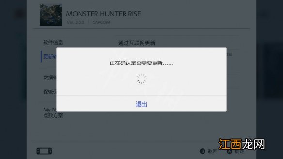怪物猎人崛起怎么更新 怪物猎人崛起下载