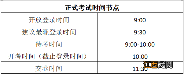 2022兰州中小学教师招聘在线笔试时间+入口