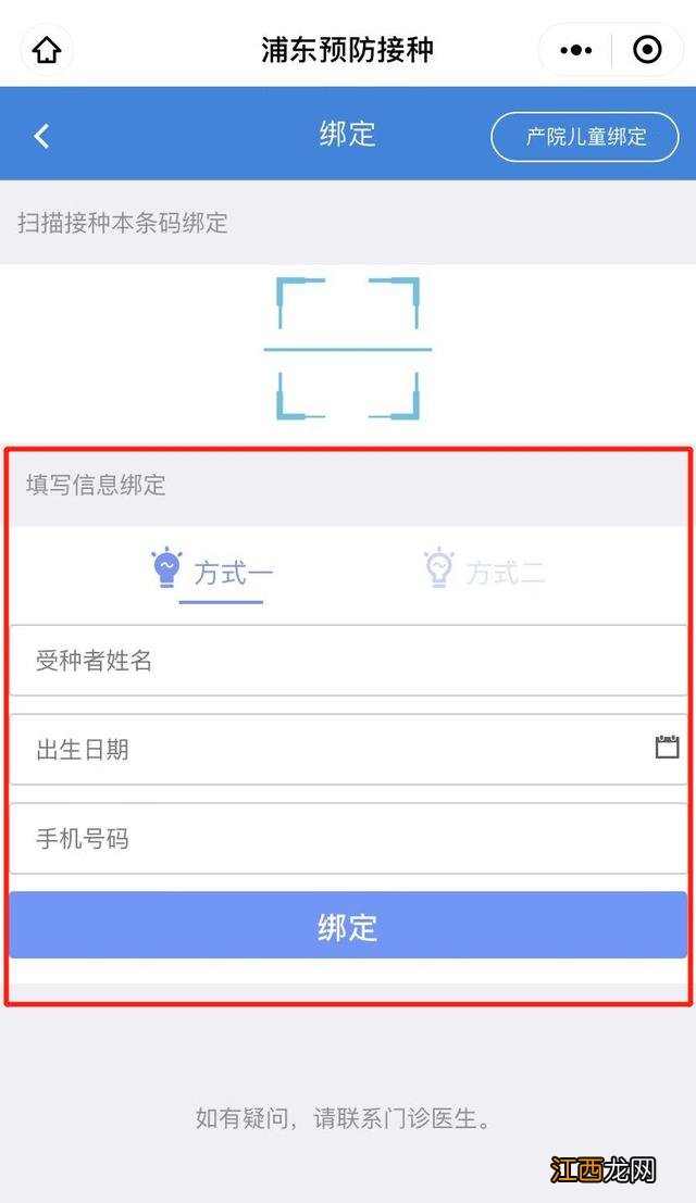 九价疫苗预约怎么网上预约 疫苗预约怎么网上预约