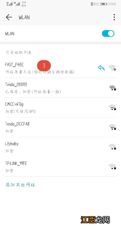 wifi信号满格旁边有个叹号 手机wifi信号满格旁边有个叹号