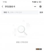 冀石通怎么添加孩子信息