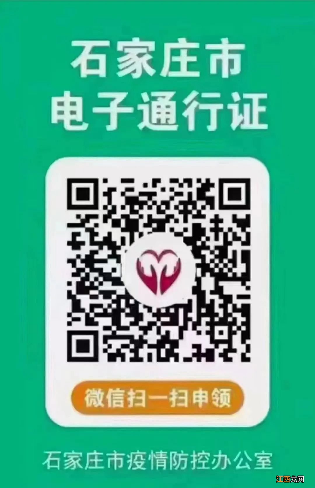 冀石通二维码用什么扫？ 冀石通二维码用什么扫码