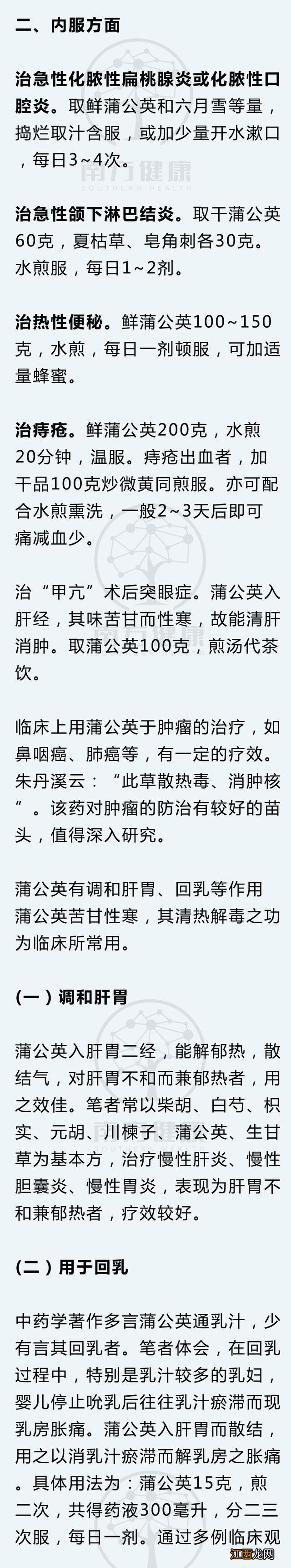 桑叶降糖的作用 蒲公英能治什么