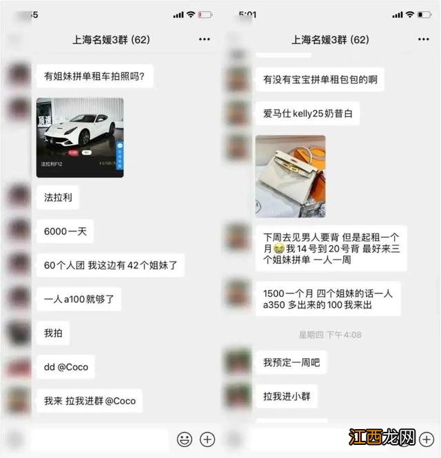 顶级名媛是什么意思 名媛什么意思